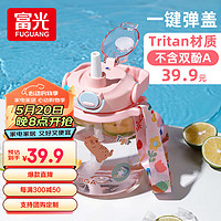 富光 tritan便携吸管大肚杯大容量水杯女士儿童夏季运动水壶 粉色 1200ml