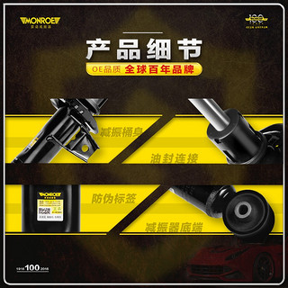 蒙诺（MONROE）前轮一对 汽车减震器/避震器 凯迪拉克 XT5（非CDC）