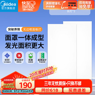 美的（Midea）LED集成吊顶扣板超薄全发光厨卫灯平板灯厨房嵌入吸顶灯300*600 超薄全发光 24瓦*2