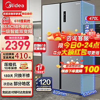 Midea 美的 470升对开门冰箱 一级能效双变频净味智能风冷无霜家用 BCD-470WKPZM(E)榭湖银