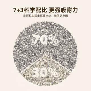 糯雪混合猫砂活性炭豆腐猫砂大颗粒除臭猫沙膨润土猫咪用品