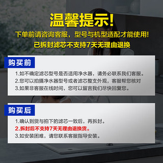 安吉尔净水器滤芯 AC滤芯 后置活性炭 适用于A1/A3/A4por/A5/A6/K1/K2/K5/K7等机型