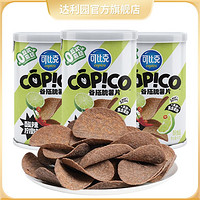 copico 可比克 谷搭脆薯片40g*3休闲零食多口味新品食品办公室零嘴