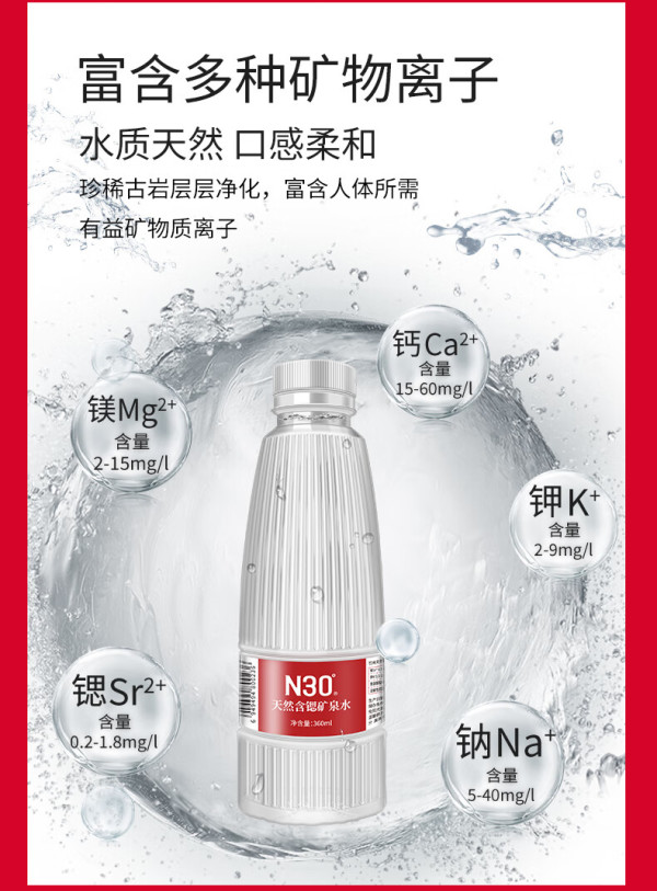 n30四川峨眉山天然饮用矿泉水360ml20瓶弱碱性含锶型瓶装矿泉水整箱