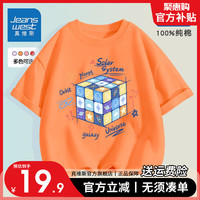 真维斯真维斯童装男童短袖t恤夏装新款中大童潮牌衣服儿童时髦帅气上衣