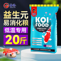 海豚 PORPOISE锦鲤鱼饲料不浑水上浮鱼粮增色增体金鱼饲料鱼食锦鲤饲料育成色扬 10kg 胚芽 中粒M(约5mm)