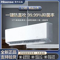 Hisense 海信 空调大1.5匹新一级能效变频自清洁低噪壁挂空调挂机KFR-35GW