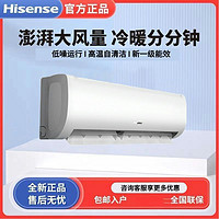 百亿补贴：Hisense 海信 空调1.5匹挂机新一级能效变频智控自清洁大风量家用空调