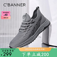 C.BANNER 千百度 百搭运动休闲鞋舒适耐磨男鞋夏季透气飞织网面鞋男 灰色 41