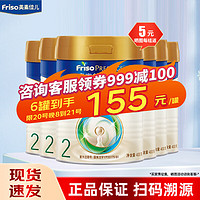 Friso 美素佳儿 皇家2段 400g 6罐