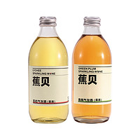 蕉贝 青梅荔枝味组合款328ml*1瓶果味气泡酒利口露酒