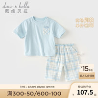 戴维贝拉(DAVE&BELLA)儿童家居服套装男童睡衣洋气宝宝上衣短裤两件套2024夏季新款童装 冰蓝色【现货】