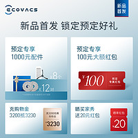 ECOVACS 科沃斯 扫地机器人灵嵌T30系列扫拖一体上下水超薄全嵌入