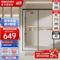 浪鲸 SSWW卫浴一字型淋浴房304不锈钢玻璃隔断干湿分离小户型卫生间家用 【