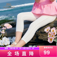 英氏（YEEHOO）女童打底裤儿童裤子夏季吸湿透气休闲裤中大童装弹力裤 米白 140 