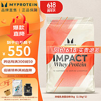 MYPROTEIN IMPACT乳清蛋白粉 奶茶味 11磅