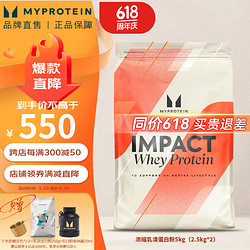 MYPROTEIN IMPACT乳清蛋白粉 奶茶味 11磅