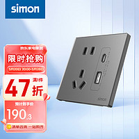 西蒙（SIMON）开关插座 i6air铂晶系列系列墨璃灰色 家用86型墙壁电源 五孔带USB-A+C（20W）