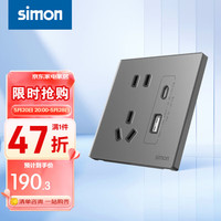 西蒙(SIMON)开关插座 i6air铂晶系列系列墨璃灰色 家用86型墙壁电源 五孔带USB-A+C(20W)