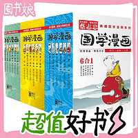 《蔡志忠典藏国学漫画系列》（套装共18册）