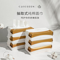 Careseen 康尔馨 洗脸巾女一次性洁面巾纯棉柔巾干湿两用棉柔巾擦脸纸巾 白色 1包 20*20cm*80张单包装