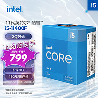 intel 英特尔 i5-11400F 11代 酷睿 处理器 6核12线程 单核睿频至高可达4.4Ghz 盒装CPU