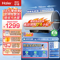 Haier 海尔 热水器电热水器60升家用储水式3300W变频速热WIFI智控PZ5