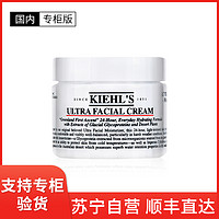 Kiehl's 科颜氏 [国内专柜版]Kiehl’s 科颜氏高保湿面霜 50ml 角鲨烷保湿深层补水修护肌肤