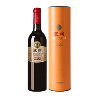 88VIP：CHANGYU 张裕 红酒翠羽赤霞珠干红葡萄酒（圆筒）750mlx1瓶单支婚宴聚餐