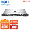 DELL 戴尔 服务器R250/R350 1U机架式主机ERP文件共享金蝶云托管定制 R250/至强E2314/8G内存/1TB硬盘