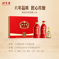 88VIP：口子窖 六年型50度550ml*2瓶升级版