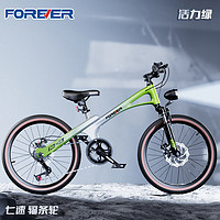 永久(FOREVER)儿童自行车中大童6-8-12岁以上镁合金脚踏车男孩变速山地车女 活力绿+【镁合金车架】【辐条轮 18英寸
