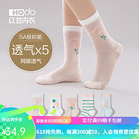 红豆居家（Hodohome）女童袜子夏5A抗菌儿童中筒袜宝宝网眼透气运动棉袜5双装 组合一 18-20（6-8岁，27-32码）