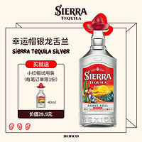 SIERRA小红帽幸运帽银龙舌兰 700ml