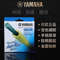 YAMAHA 雅马哈 正品YAMAHA雅马哈原装FS50BT吉他琴弦FG830出厂琴弦一套6根防锈