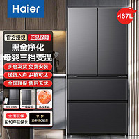 Haier 海尔 家用法式多门四门风冷母婴空间冰箱多门家用除菌