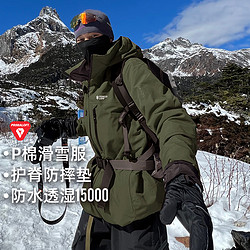 Pioneer Camp 拓路者 户外防摔防水防雨加厚防风滑雪服连帽运动秋冬