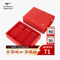 七匹狼【3条装】男士内裤平角裤2024年夏季舒适柔软透气四角短内裤 402(大红) 195/XXXXXL