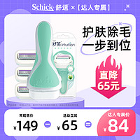 Schick 舒适 舒芙刮毛刀剃毛刀除毛刀女士刮毛器脱毛刀全身通用DR