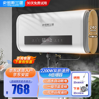 史密斯兰堡 电热水器一级能效智能超薄出水断电热水器 60L 2200W 预约定时 出水断电