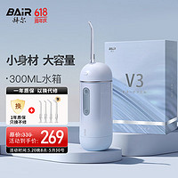 BAiR 拜尔 V3 电动冲牙器 伸缩便携式正畸洗牙声波式去除超水牙线牙套清洗洁牙神器 送朋友 礼盒装 快乐蓝