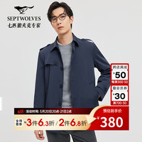 七匹狼风衣男装外套翻领净色中长装简约商务男士英伦风百搭上衣 101(藏青) 1