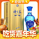  YANGHE 洋河 海之蓝 蓝色经典 42%vol 浓香型白酒 480ml 单瓶装　