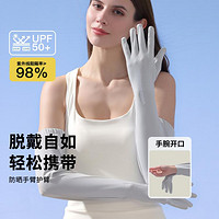 THANTRUE 真享 手套女2024新款夏季长款一体宽松护臂冰袖出行防紫外线手套