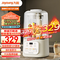 Joyoung 九阳 破壁机家用豆浆机大容量1.5L隔音罩降噪 P688