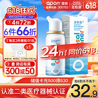 Nasal Cleaner 诺斯清 生理盐水洗鼻器 儿童装 50ml