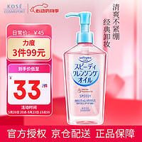 KOSE 高丝 softymo干湿两用型卸妆油 230ml