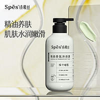 Spes 诗裴丝 净澈丰盈海盐洗头膏280g+精油香氛清洁保湿沐浴露500ml 洗沐组套 500ml 2瓶 海盐