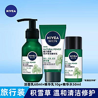 NIVEA 妮维雅 男士积雪草修护植力赋原焕活精华洁面乳水男士水乳护肤套装