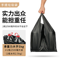 百魁 垃圾袋家用手提式加厚大号黑色背心式厨房拉收塑料袋实惠装特厚